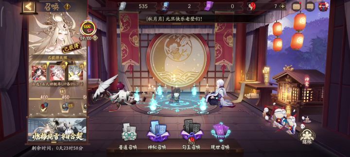 妖刀姬陪我跨年截图
