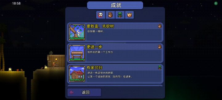 元旦之际,完成泰拉全成就截图