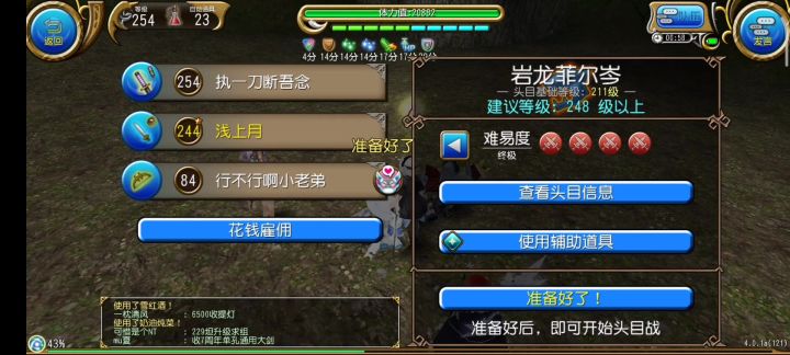 讲个笑话,拔刀没生存。截图
