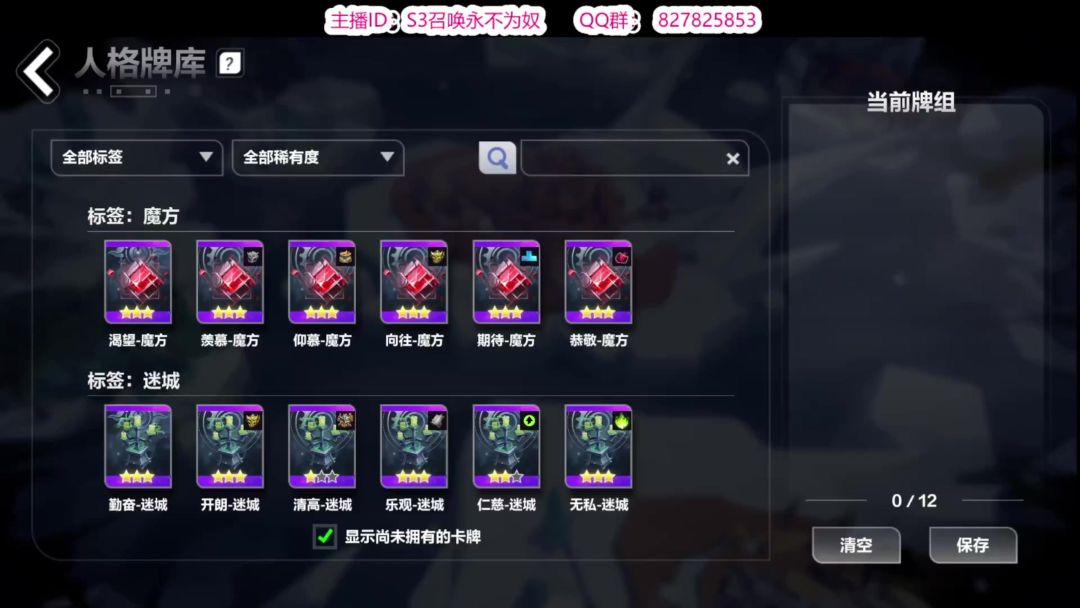 火炬之光无限SS3， 异界卡牌策略， 迷城版斯图BD分享截图