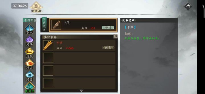 就想玩个琴,号钟普攻出村,结果却是没想到!!!截图