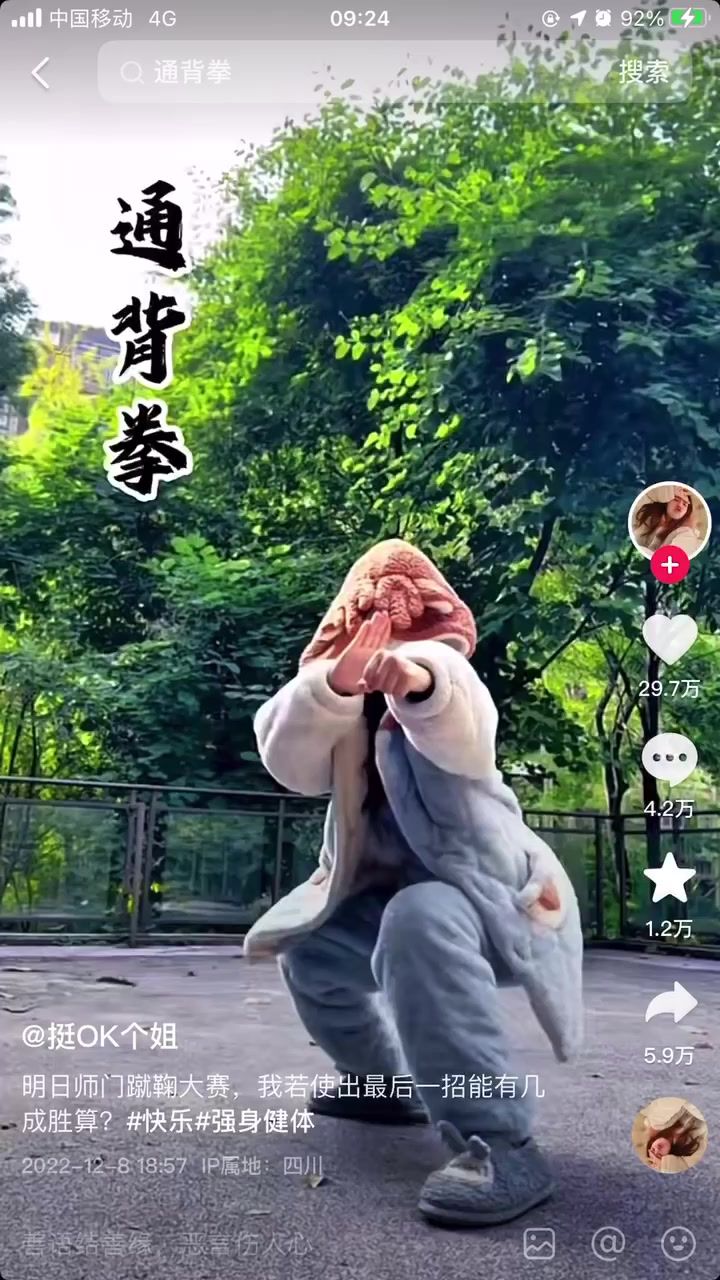 怪斗的武学原有者 欢迎补充截图