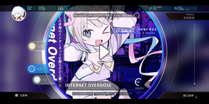 主播女孩重度依赖主题曲《INTERNET OVERDOSE》截图
