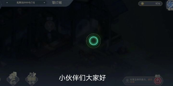 贝拉的寻宝游戏1截图