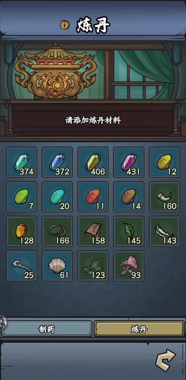 升级建筑节省灵石大法截图
