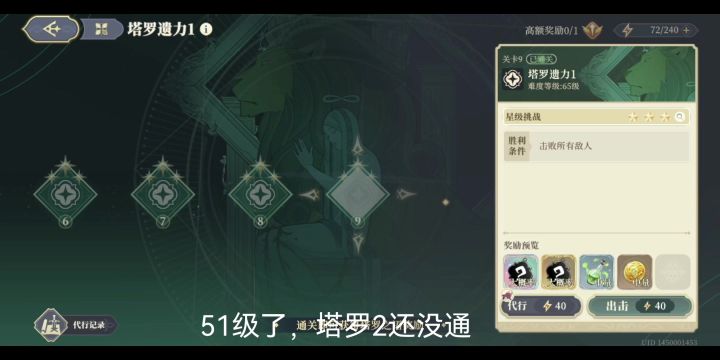 60塔罗2大量回溯无剪辑截图