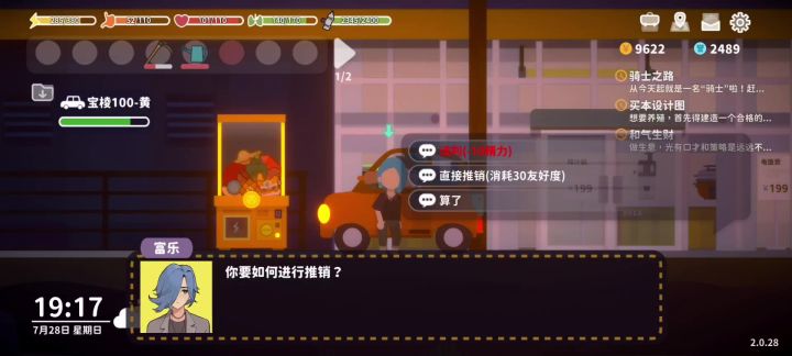 大前期速成卡牌 补实战截图