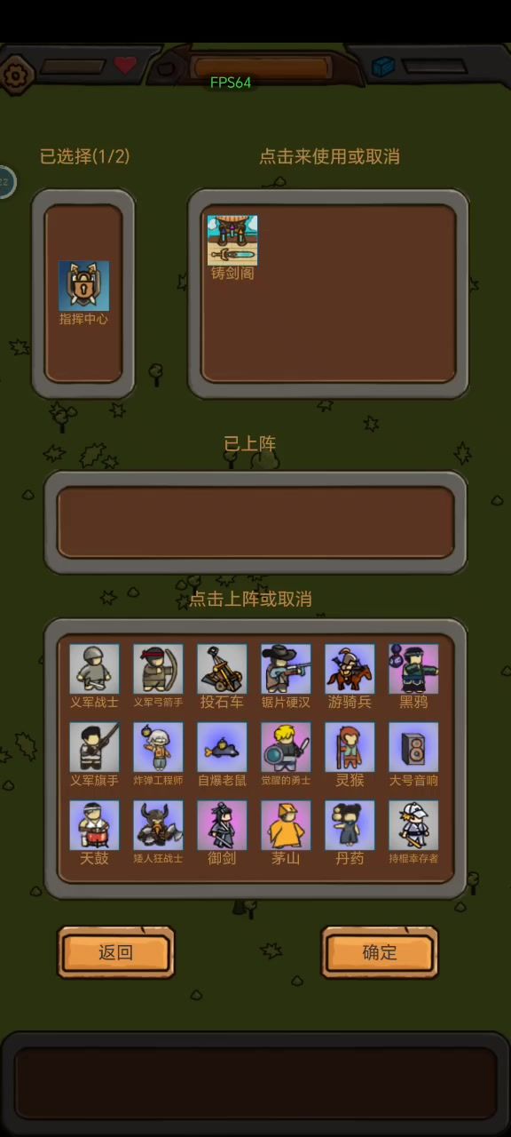 入侵第八关官方答案截图