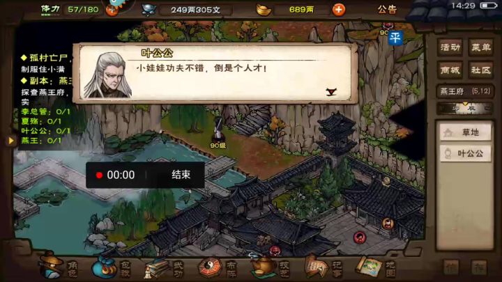 谁说的公公闪避不高的?截图