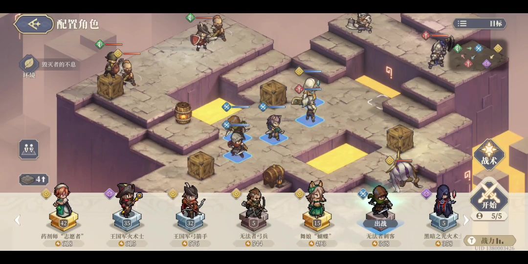 第七周1.1-1.7征服之塔8-2逃课截图