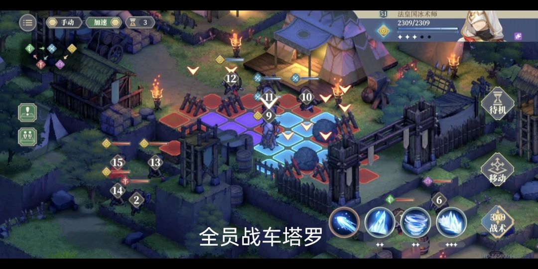 征服之塔第七期8-1截图
