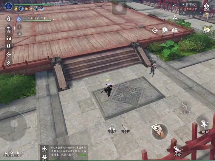 神相双火御风视频攻略截图