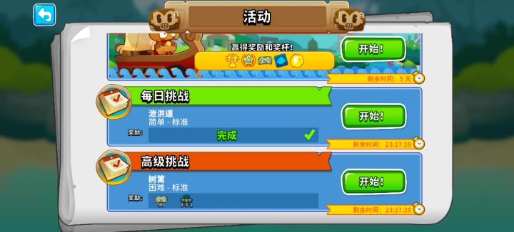 1.1~1.2高级挑战 这到底怎么过啊??截图