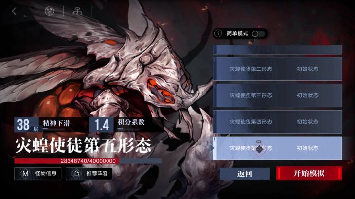 35层后的BOSS压力大 和昨天的打法略微差意,萌新简简单单1KW截图