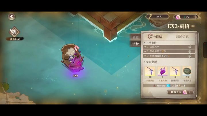 【白夜极光】 梦隔重帘渡剑歌EX3潜梦平民低配攻略,全网最详细语音详解!截图