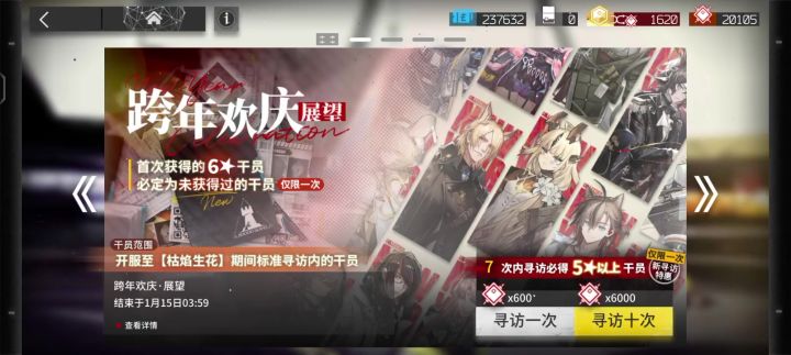 角の元旦礼物截图