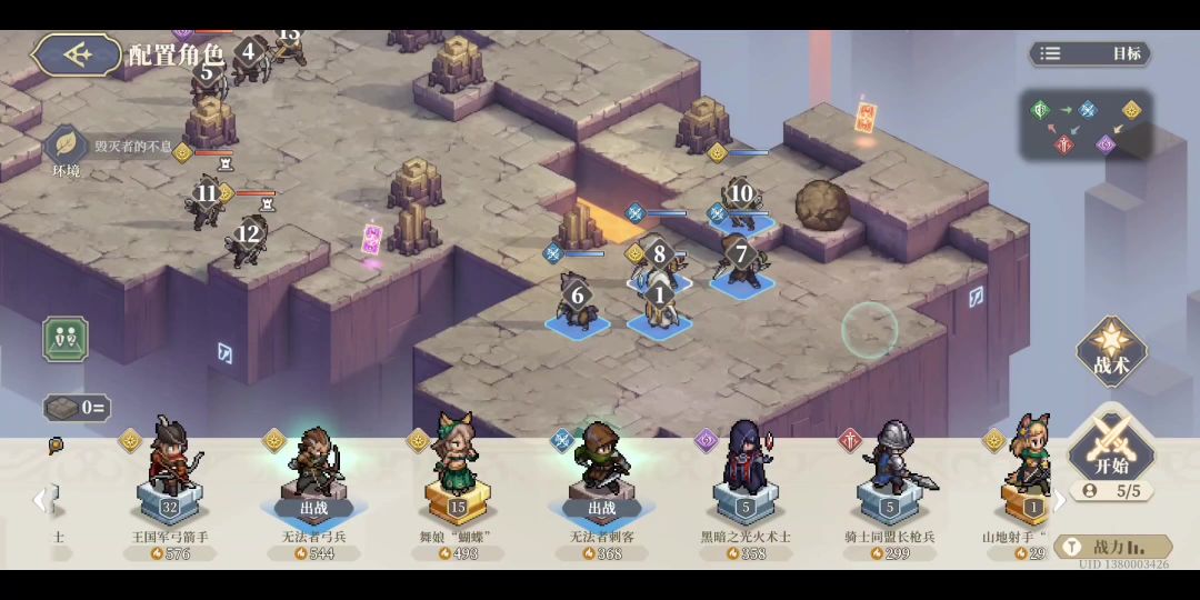 第七周1.1-1.7征服之塔9-1逃课截图