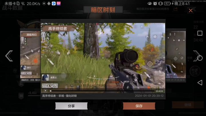 盲人传奇之寻找眼珠截图
