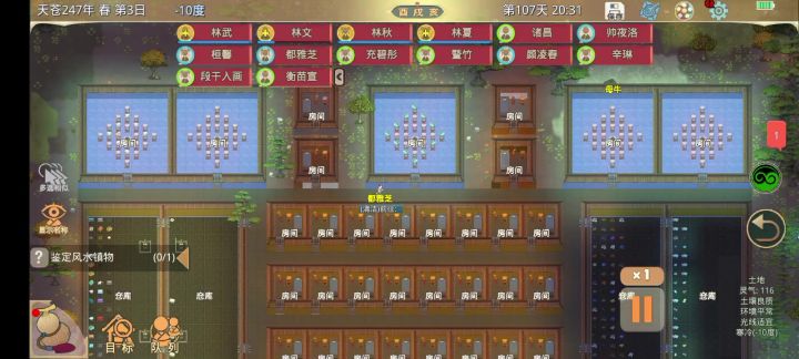 这个建设是不是还算美观?截图