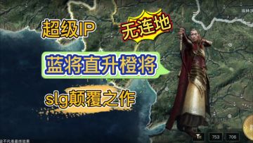 完了，落地就被迷雾包围了！猪厂下一个SLG爆款来袭