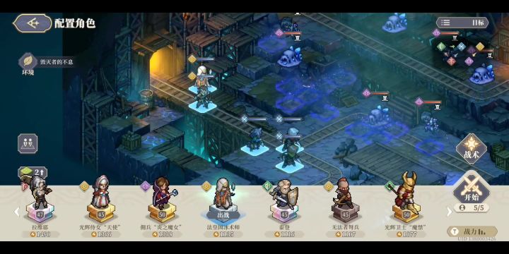 《铃兰之剑》第七周1.1-1.7征服之塔9-3逃课截图