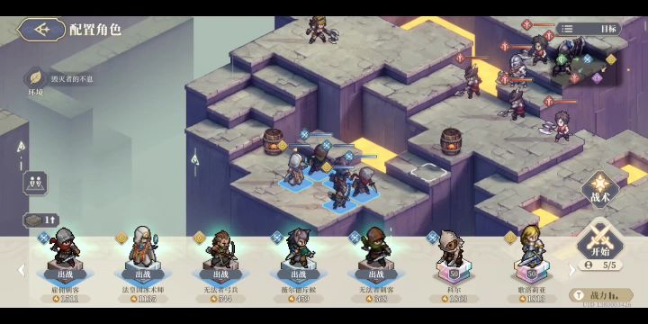 《铃兰之剑》第七周1.1-1.7征服之塔9-4逃课截图