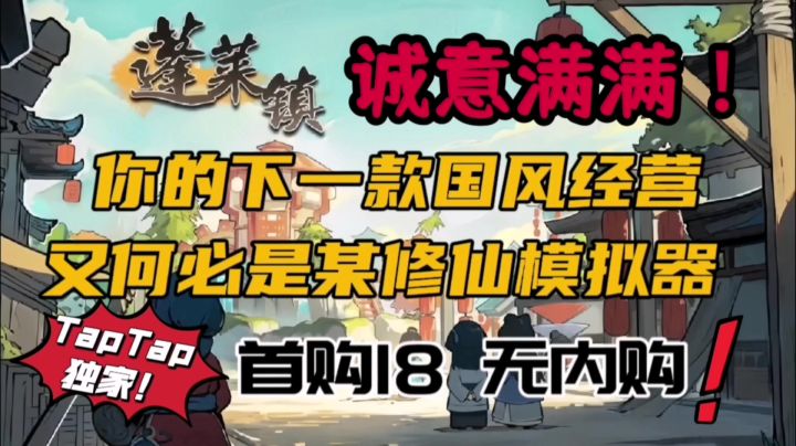 重生之我是土地神？带你领略神明视角下的凡人世界！截图