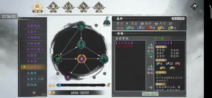 大江东去，柔功刚技。截图