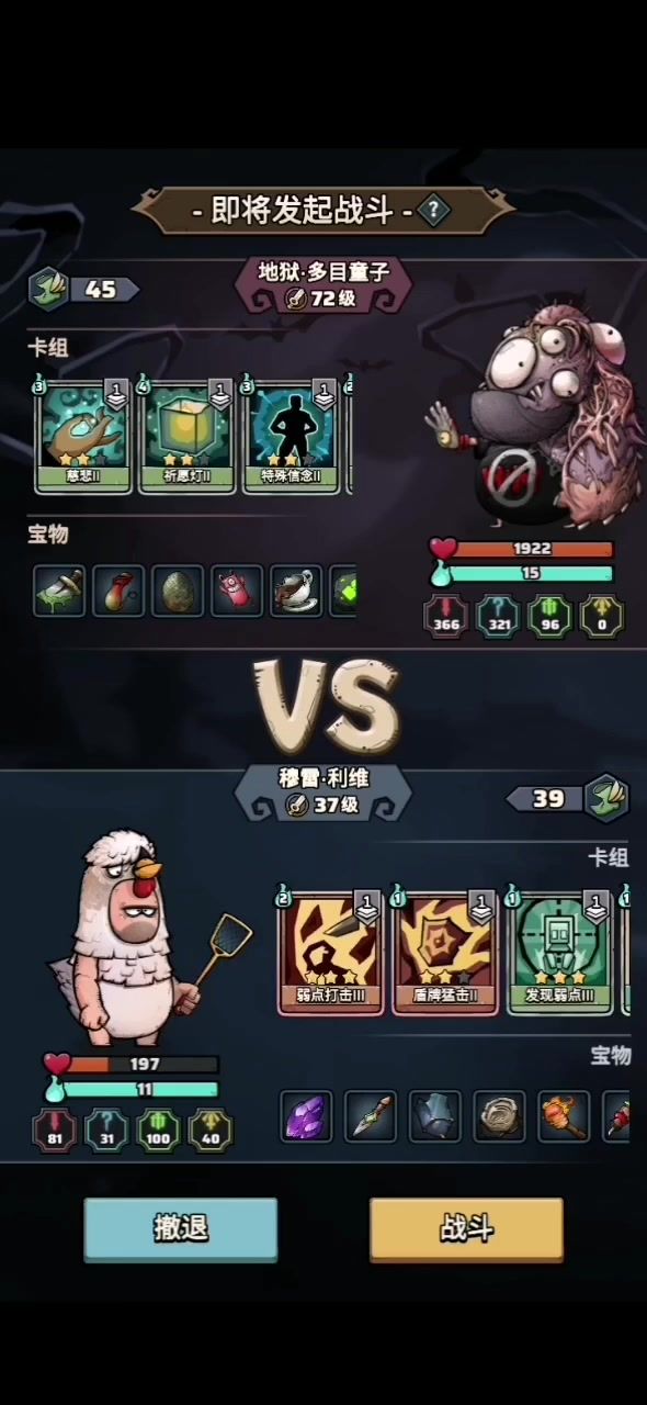 永动易伤截图