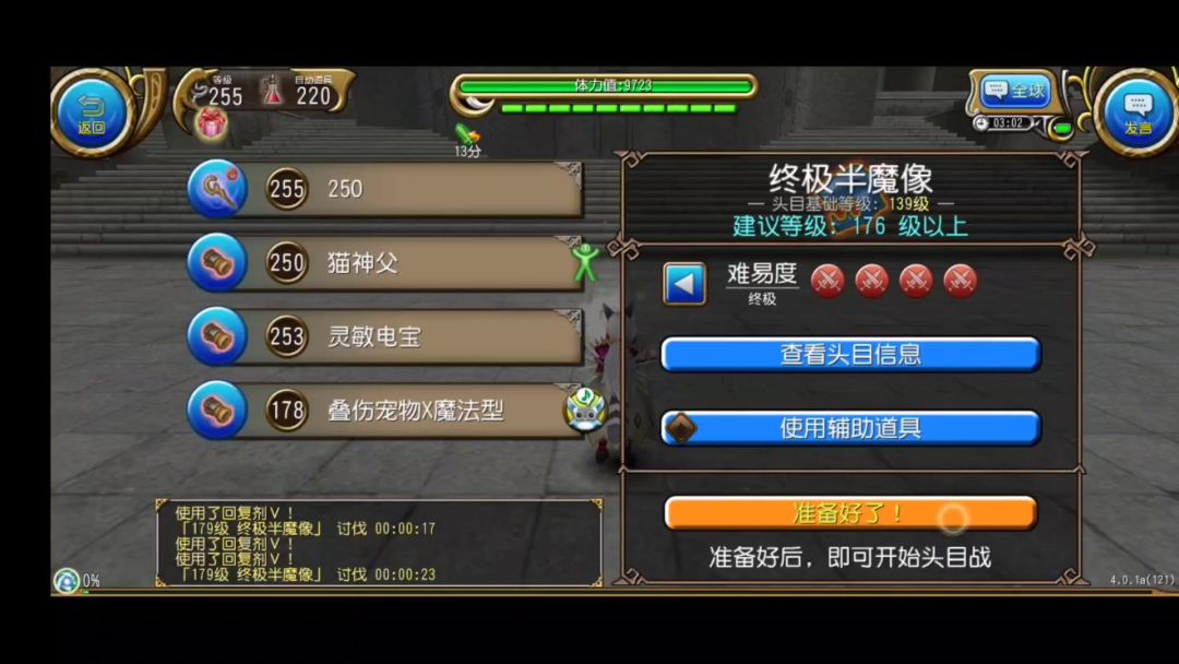 法师稳定18秒终极 小天才打法截图