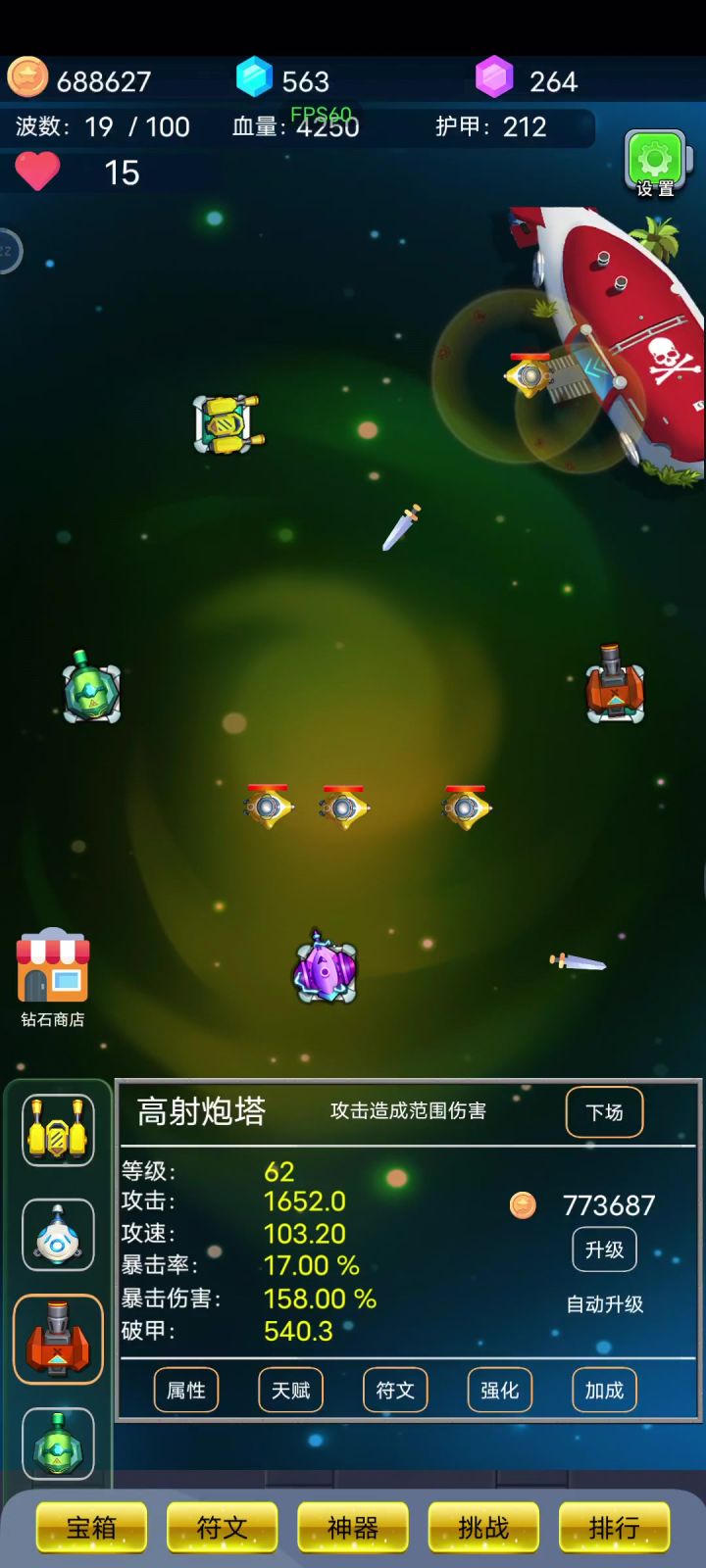 四个塔就两个塔打怪，还有的怪打都不带打的就跟隐形一样截图