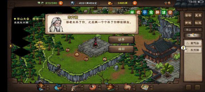 sl好几次，就是打不过，好几次都是玄悲这个魔教卧底出来判输截图