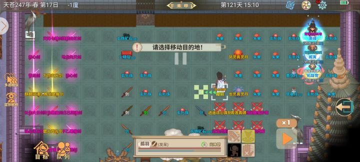 最近看到好多人问怎么分神加法宝格子截图