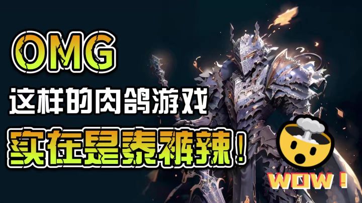 暴爽割草！2024年的第一款肉鸽游戏，实在是泰裤辣！！！！截图