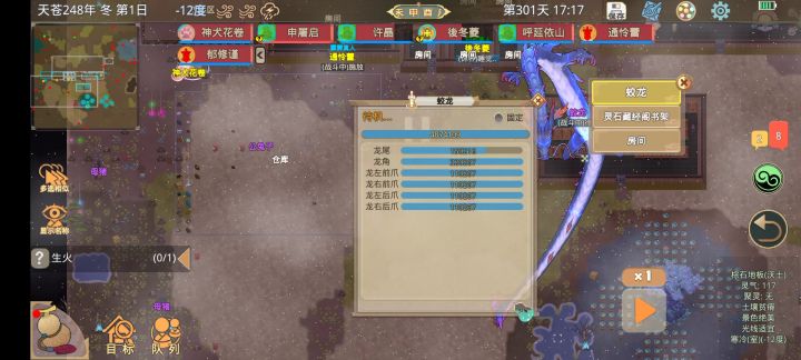 萌新开局301天成功打龙截图