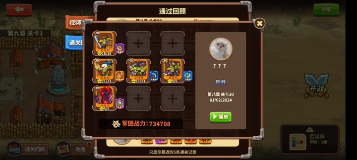 8-30 无大宝剑，无套装 73万截图