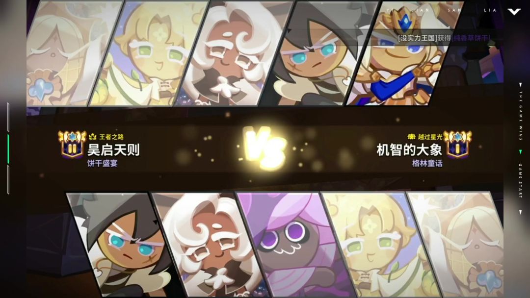 【饼干人王国】PVP宝物搭配教学截图