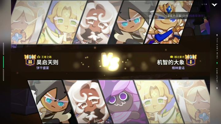 【饼干人王国】PVP宝物搭配教学截图