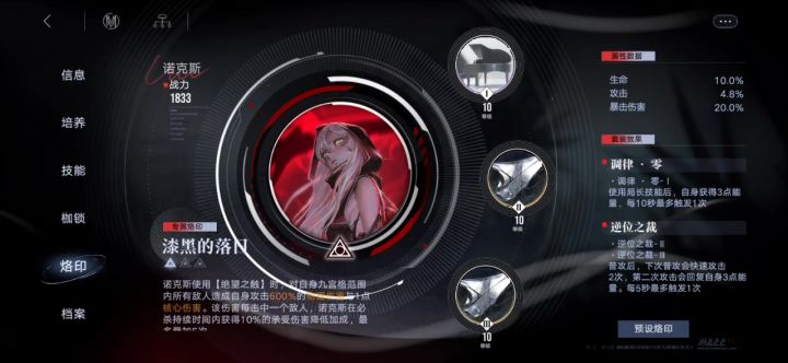 看看烙印对不对?截图