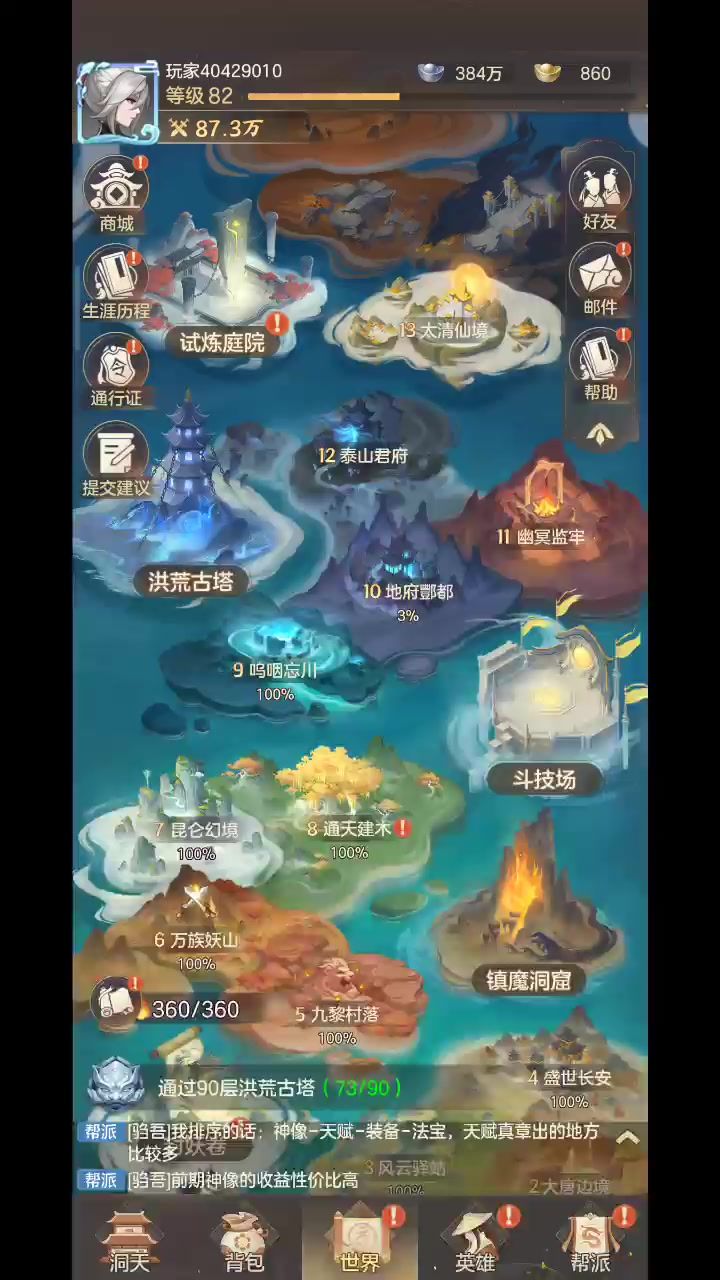 这游戏真不错截图
