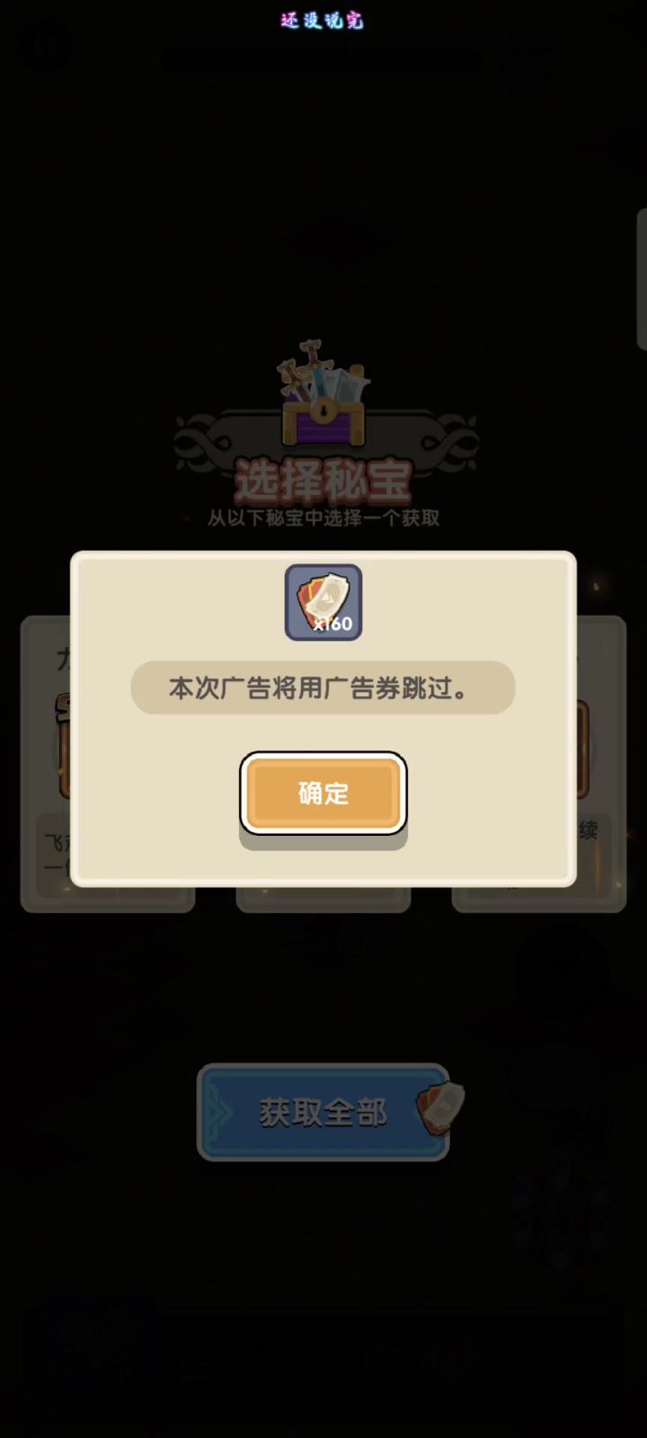 理性对待,不是很强,但是控很奈斯!截图