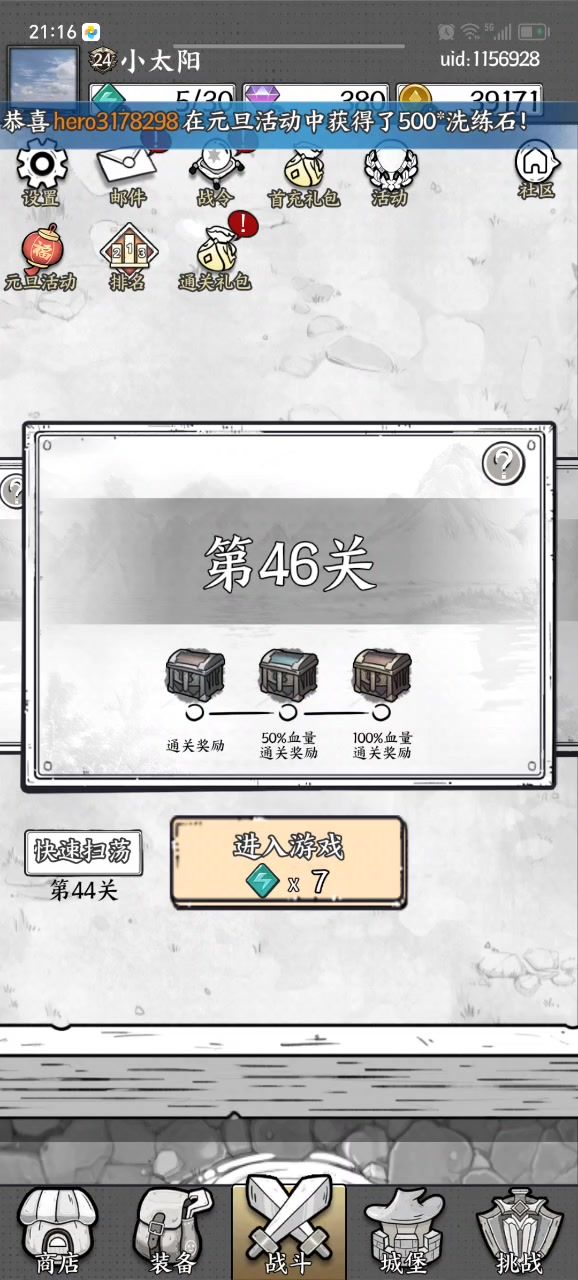 真肉鸽游戏截图