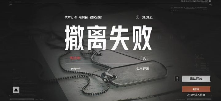 暗区突围:泪目了和朋友聊着聊着就逝了截图