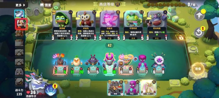 变种甲虫连击流截图