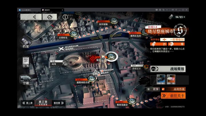 3-8剧情黑屏,你们有遇到吗?bug截图
