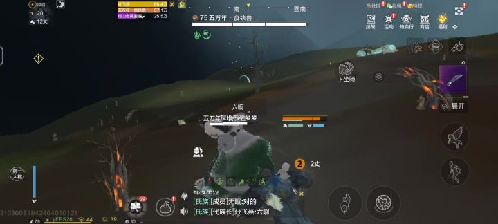 妄想山海截图
