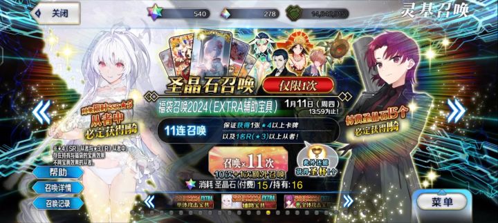 福袋截图