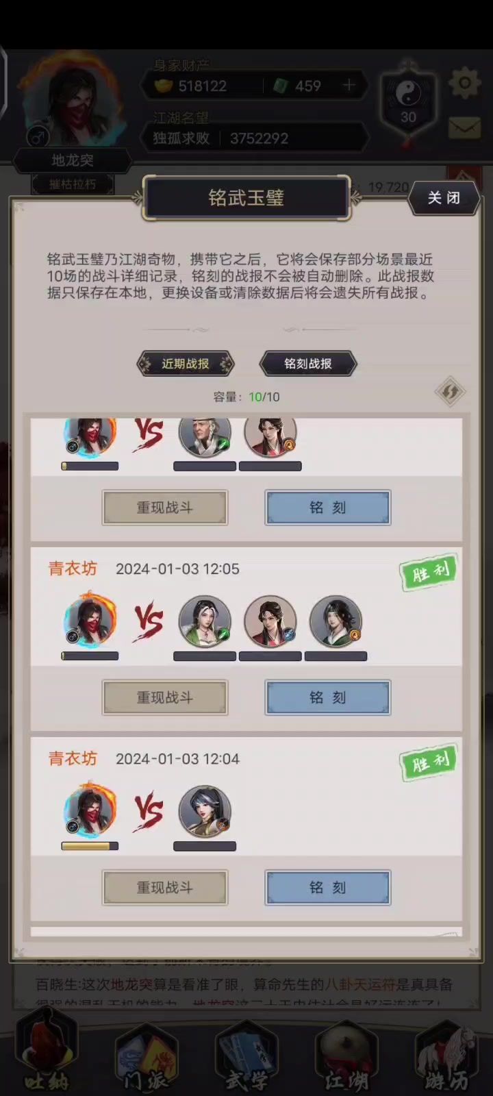 腿过青衣 血条消失术截图