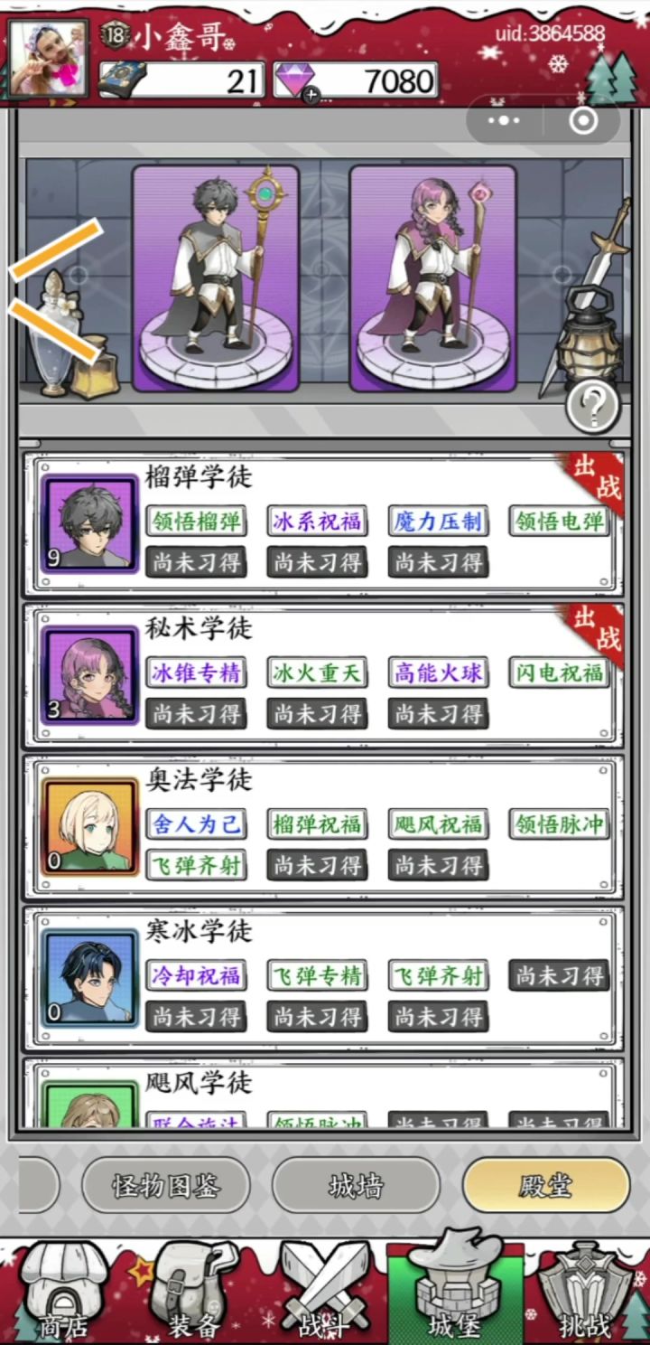 嘿嘿嘿,又暗改了截图