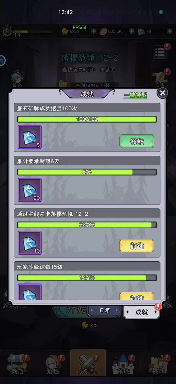 bug截图